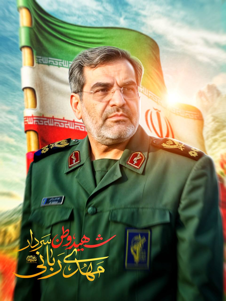 پوستر شهید وطن سردار مهدی ربانی